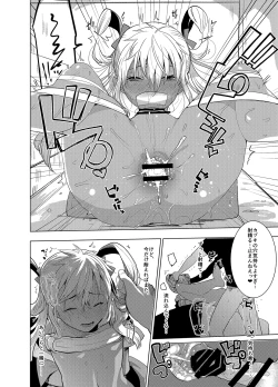 Page 15 of Katsuki-senpai no Eru Hon