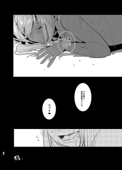 Page 23 of Katsuki-senpai no Eru Hon