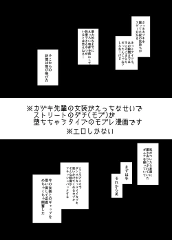 Page 5 of Katsuki-senpai no Eru Hon