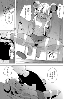 Page 6 of Katsuki-senpai no Eru Hon