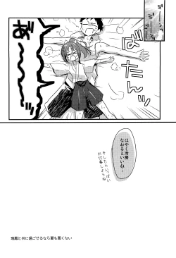 Page 19 of Zuihou hon Matomemashita