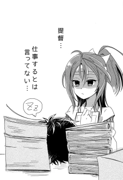 Page 20 of Zuihou hon Matomemashita