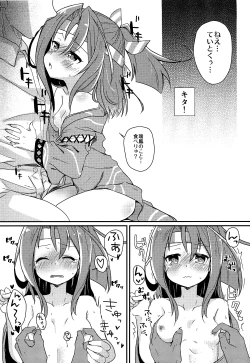 Page 26 of Zuihou hon Matomemashita