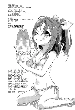 Page 49 of Zuihou hon Matomemashita