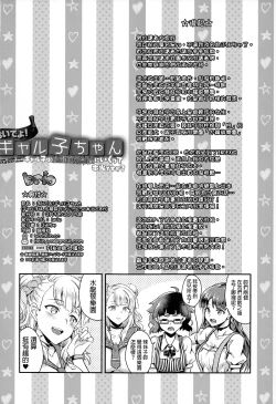 Page 25 of Oideyo! Galkochan wa Mizuryu Kei Land ni Ikutte Hontou Desuka?