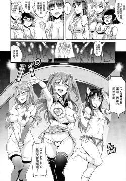 Page 7 of Oideyo! Galkochan wa Mizuryu Kei Land ni Ikutte Hontou Desuka?