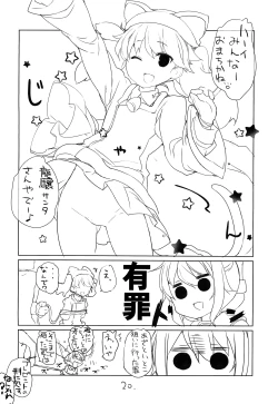 Page 21 of Ippai Toremashita!