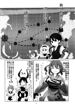 Page 3 of Ippai Toremashita!
