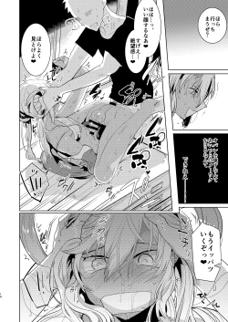 Page 14 of Kazuki-senpai no Ero Hon