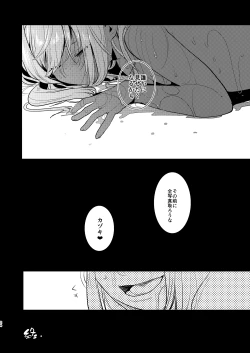 Page 24 of Kazuki-senpai no Ero Hon