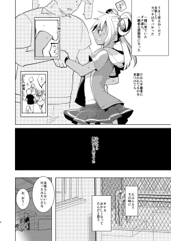 Page 4 of Kazuki-senpai no Ero Hon