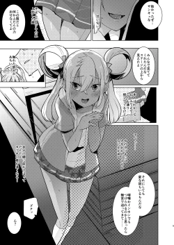 Page 5 of Kazuki-senpai no Ero Hon