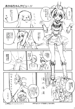 Page 16 of Tokorode kono Choco、Are wo Image Suruwayone…