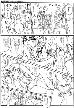 Page 18 of Tokorode kono Choco、Are wo Image Suruwayone…