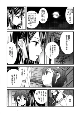 Page 60 of Yurikan Yotogibanashi