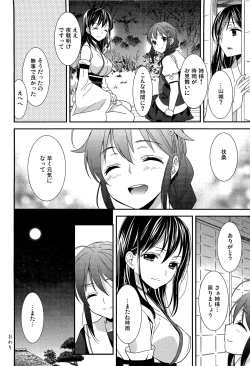 Page 73 of Yurikan Yotogibanashi