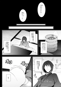 Page 15 of Mutsumigoto San