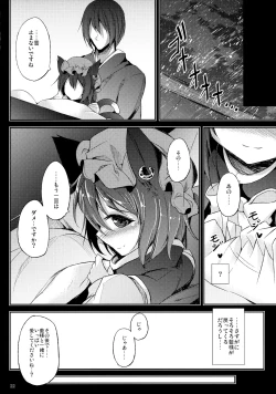 Page 23 of Mutsumigoto San