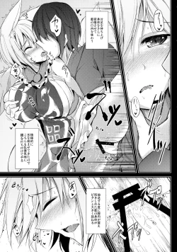 Page 30 of Mutsumigoto San