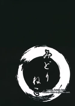 Page 34 of Mutsumigoto San