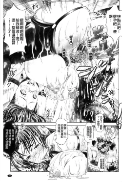 Page 85 of Hentai Hitoduma Kaihouku