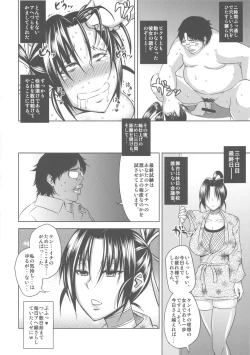 Page 21 of しぐれ調教記