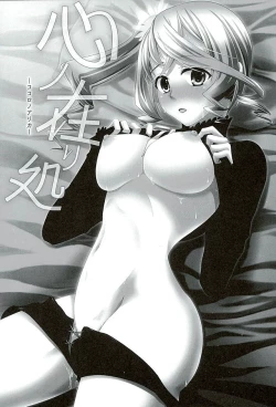 Page 2 of Kokoro no Arika