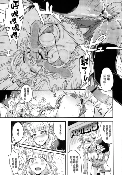 Page 16 of Oideyo! Galko-chan! Galko wa, Mizuryu Kei Land ni Ikutte Hontou Desu ka?