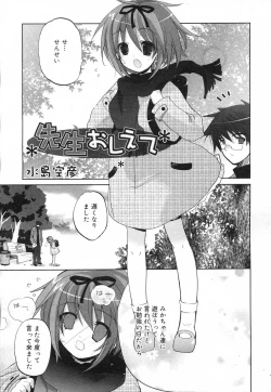Page 105 of Comic RiN Vol. 27