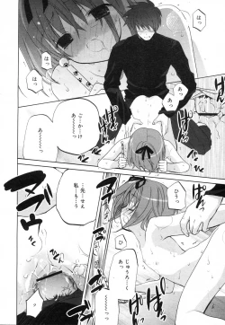 Page 114 of Comic RiN Vol. 27