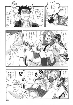 Page 119 of Comic RiN Vol. 27