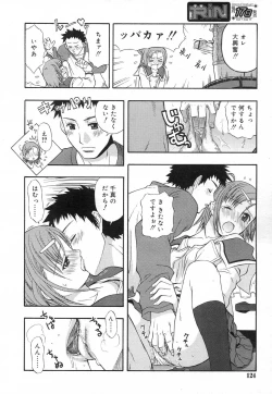 Page 124 of Comic RiN Vol. 27