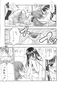 Page 127 of Comic RiN Vol. 27