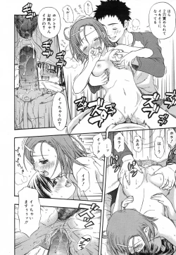 Page 132 of Comic RiN Vol. 27