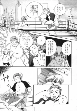 Page 137 of Comic RiN Vol. 27