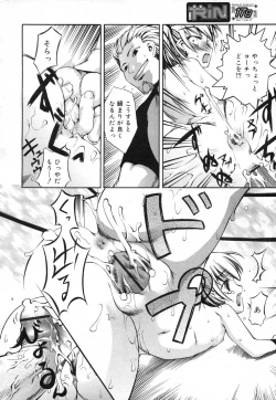 Page 152 of Comic RiN Vol. 27