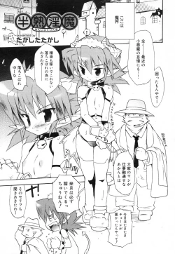 Page 155 of Comic RiN Vol. 27