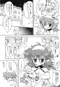 Page 156 of Comic RiN Vol. 27