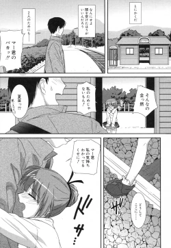 Page 15 of Comic RiN Vol. 27