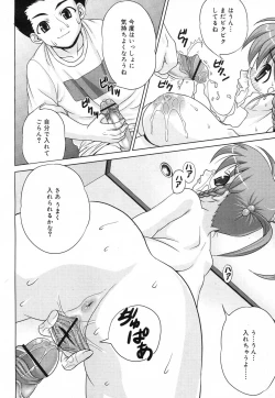 Page 180 of Comic RiN Vol. 27