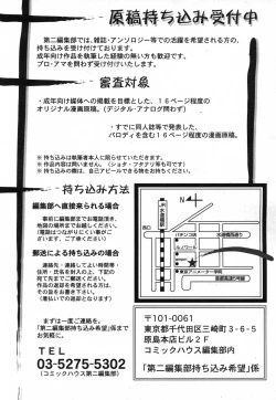 Page 188 of Comic RiN Vol. 27