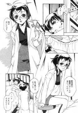 Page 210 of Comic RiN Vol. 27