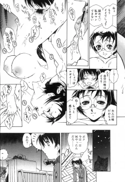 Page 227 of Comic RiN Vol. 27