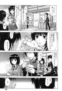 Page 235 of Comic RiN Vol. 27