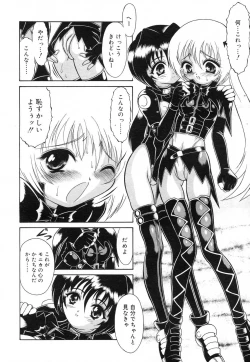 Page 254 of Comic RiN Vol. 27