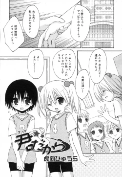 Page 25 of Comic RiN Vol. 27