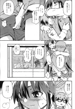 Page 277 of Comic RiN Vol. 27