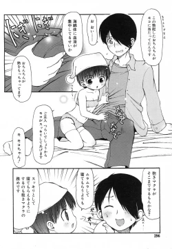 Page 296 of Comic RiN Vol. 27