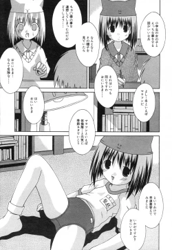Page 311 of Comic RiN Vol. 27