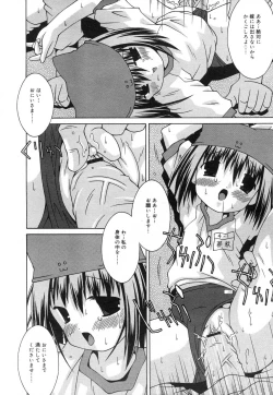 Page 322 of Comic RiN Vol. 27